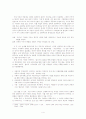 [사회과학] 한국의 민족주의 4페이지