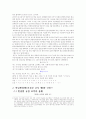 한글맞춤법 통일안의 문제점 2페이지