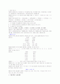 한글맞춤법 통일안의 문제점 5페이지
