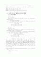 한글맞춤법 통일안의 문제점 6페이지