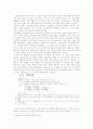 한글맞춤법 통일안의 문제점 7페이지