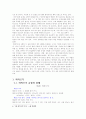 한글맞춤법 통일안의 문제점 8페이지