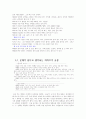 한글맞춤법 통일안의 문제점 9페이지