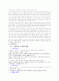 한글맞춤법 통일안의 문제점 10페이지
