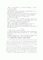 한글맞춤법 통일안의 문제점 15페이지