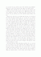 관광개발에 따른 지역의 영향(설문,분석자료) 23페이지