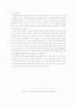 관광개발에 따른 지역의 영향(설문,분석자료) 25페이지