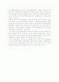관광개발에 따른 지역의 영향(설문,분석자료) 28페이지