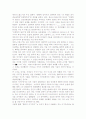 인류학적 원리에 대하여 2페이지
