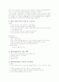 집단사회복지실천 2페이지