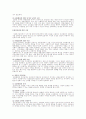 집단사회복지실천 12페이지
