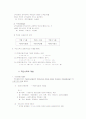 국민소득의 기초개념 2페이지