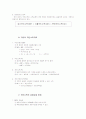 국민소득의 기초개념 5페이지