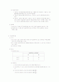 국제무역론 2페이지