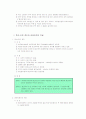 국제무역론 5페이지