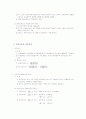 국제무역론 6페이지