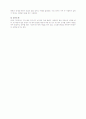 볼링에 관한 조사 정리 10페이지
