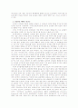 대도시 사무직 근로자의 건강관리행위의 관련요인 및 실천도에 관한 연구 6페이지