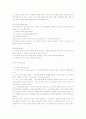 배드민턴 경기의 승패를 정하는 법 2페이지