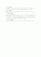 배드민턴 경기의 승패를 정하는 법 4페이지