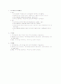 배당정책이론 5페이지