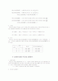 소비함수론 2페이지