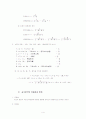 승수이론 4페이지