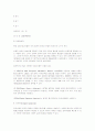 암호학(cryptography) 암호해독(cryptanalysis) 암호학의 역사 4페이지