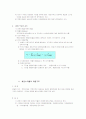 채권의 가치평가 2페이지