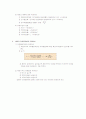 채권의 가치평가 8페이지