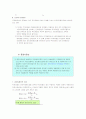 자본자산 가격결정모형(CAPM) 6페이지