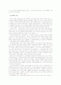 평성 너구리 전쟁 폼포코 6페이지