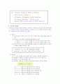 [비즈니스/경제] 포트폴리오  2페이지