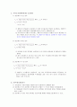[비즈니스/경제] 포트폴리오  4페이지