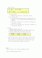 [비즈니스/경제] 포트폴리오  12페이지