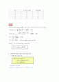 [비즈니스/경제] 포트폴리오  13페이지
