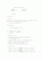 [사회과학] 화폐수요이론 3페이지