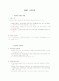 효율적 시장가설 1페이지