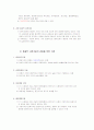 효율적 시장가설 2페이지