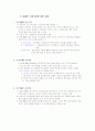 효율적 시장가설 3페이지