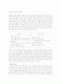 국내조선사업의 현황 및 전망 6페이지