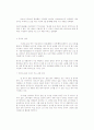 쌀 시장에 대한 개방으로 인한 문제와 대책 2페이지