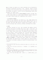 중국의 토지제도 5페이지