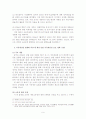 중국의 토지제도 9페이지