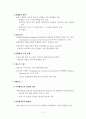WTO DDA 농업협상의 주요 쟁점 및 대응방안 2페이지
