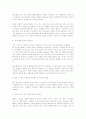  대표적 트렌트와 성공사례 분석 5페이지