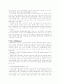 미국의 노인복지 5페이지