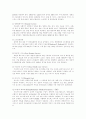 미국의 노인복지 6페이지