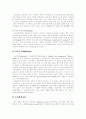 미국의 노인복지 7페이지