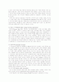 미국의 노인복지 9페이지